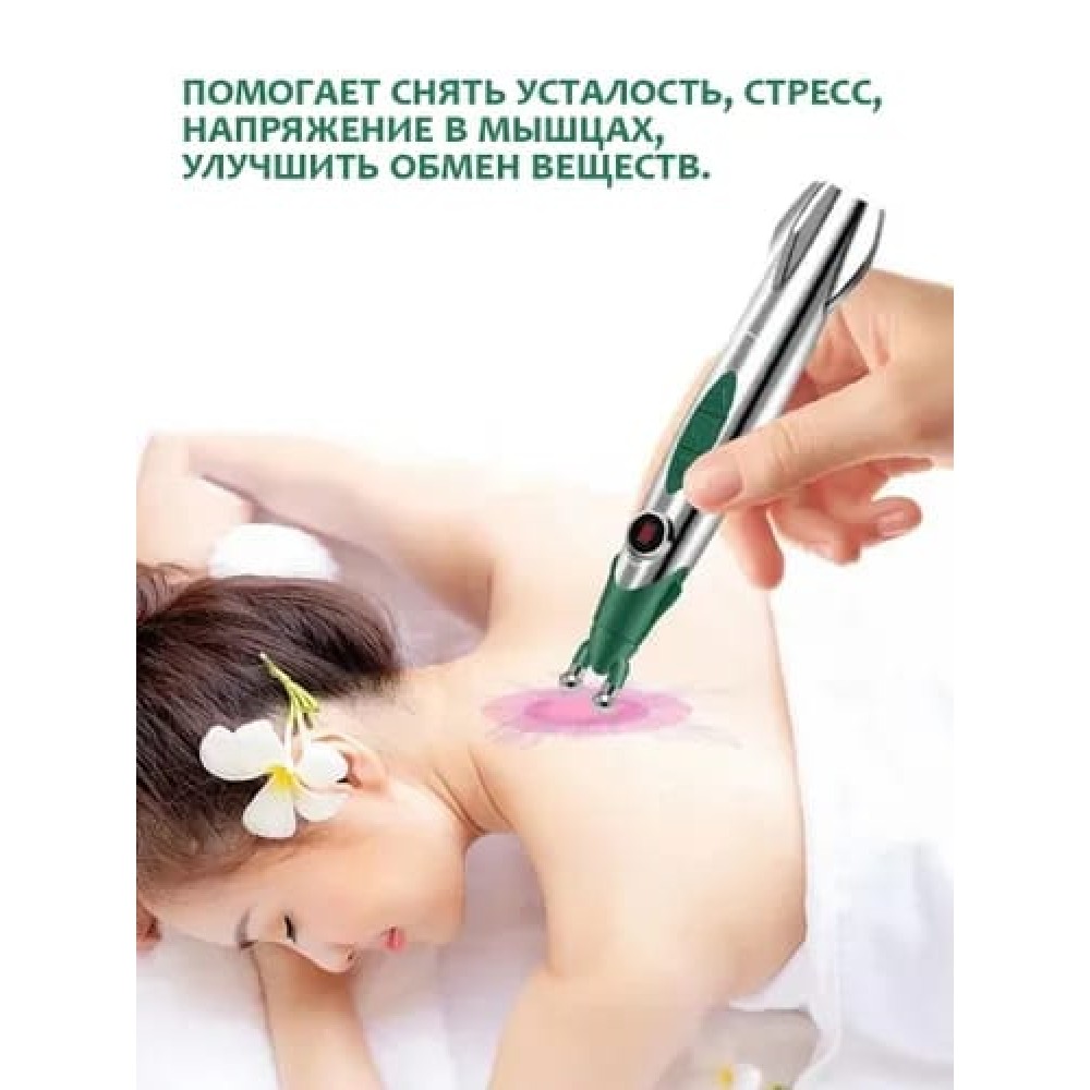  Акупунктурная ручка Rocket Tens Therapy-3 насадки 